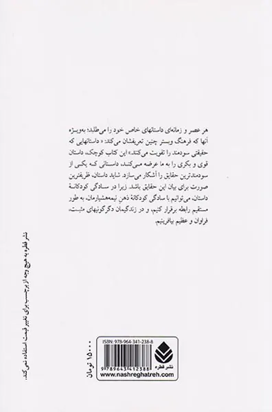 حکایت دولت و فرزانگی